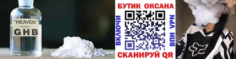 Бутират бутандиол  Алупка 