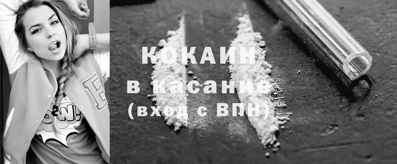 Cocaine 99%  МЕГА маркетплейс  Алупка 