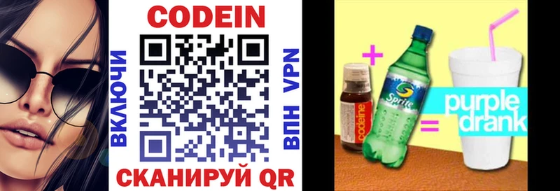 наркота  Алупка  Кодеиновый сироп Lean напиток Lean (лин) 
