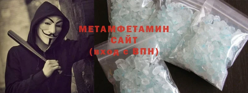 Первитин Methamphetamine Алупка