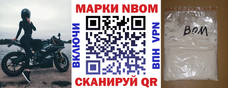 Марки N-bome 1,8мг  Алупка 