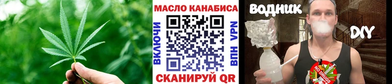 хочу наркоту  Алупка  hydra зеркало  Дистиллят ТГК THC oil 